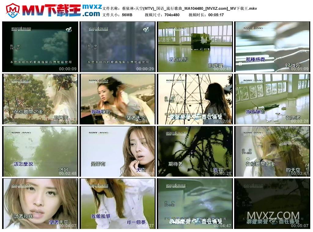 蔡依林-天空(MTV)_国语_流行歌曲_MA104480